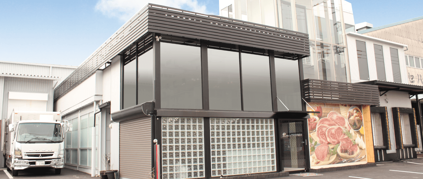 株式会社門屋食肉商事について